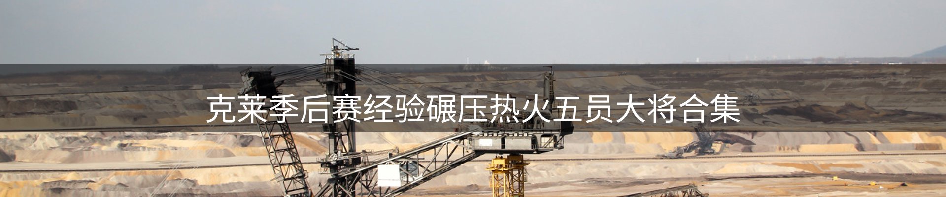 内页banner