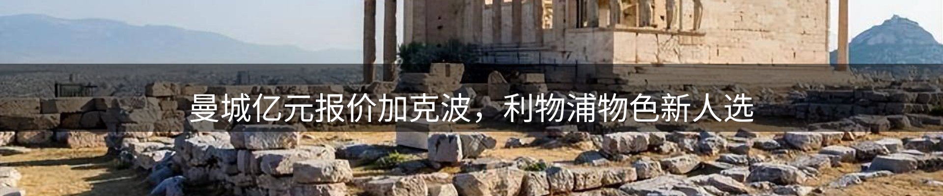 内页banner